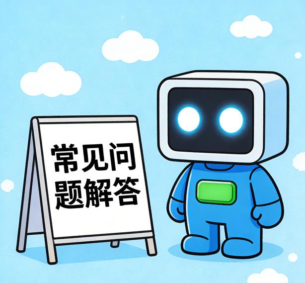 宁波沐鸣娱乐常见问题
